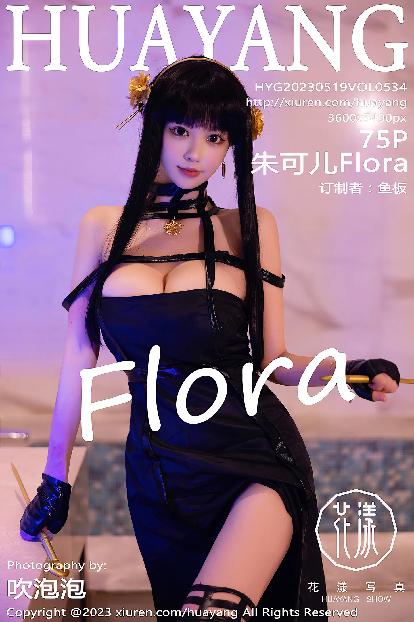 [HuaYang花漾]Vol.534_女神朱可儿Flora性感黑色连衣裙配超薄黑丝秀丰满身材诱惑写真75P-秀人网 - XiuRen.Pro